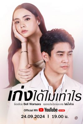 Свет огненной росы (2024)