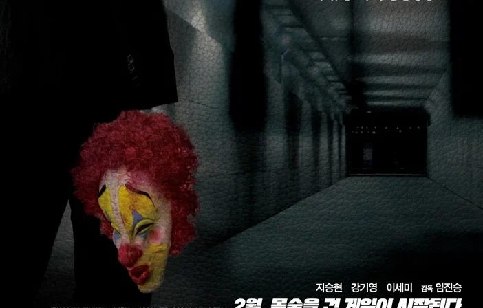 Головоломка (2018)